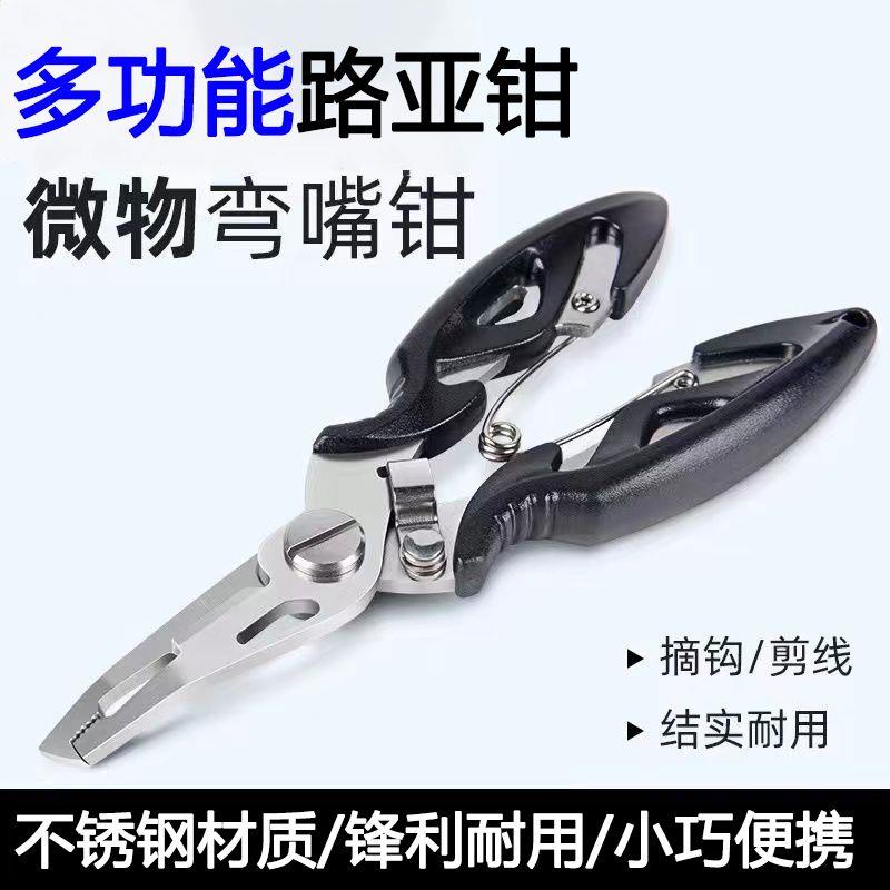 多功能微物路亚钳便携控鱼器不锈钢剪pe鱼线开钢圈环钓鱼剪刀摘钩