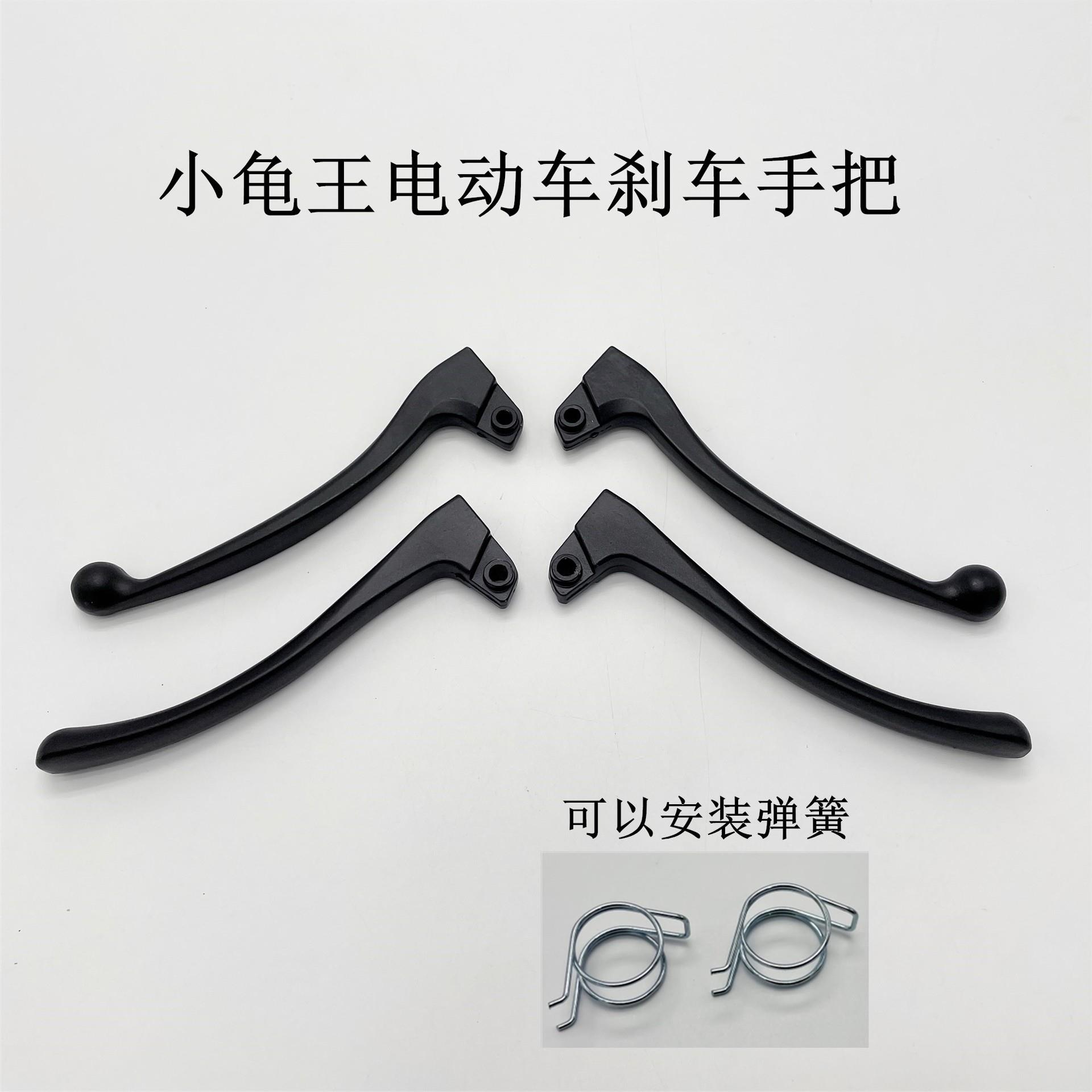 电动车实用小配件龟王刹车手柄前后新款鼓刹雅迪小加粗爱玛把电动