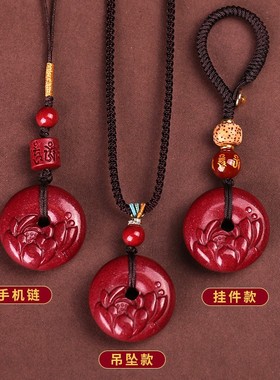 2026天然朱砂莲花平安扣文昌笔关公吊坠合集男女本命年佩戴手机链