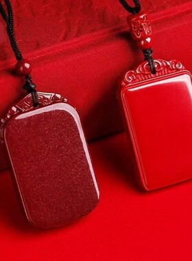 2026天然原矿朱砂紫金砂帝王红砂平安无事牌吊坠子高含量礼物项链