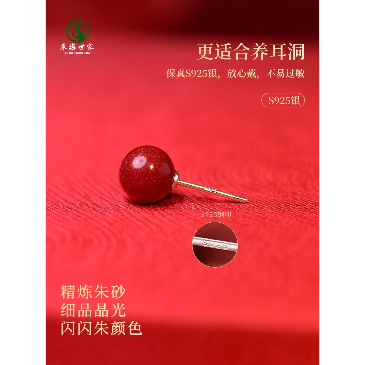 2026朱砂耳钉女过新年秋冬高级感耳坠国风耳钉新中式耳环红色玄学