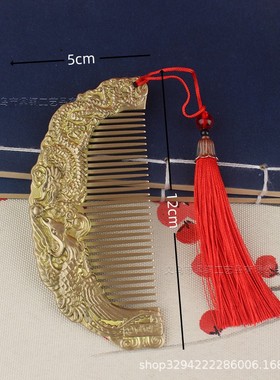 2026黄铜工艺品龙凤呈祥美妆梳子浮雕龙凤梳子复古饰品一梳百顺摆