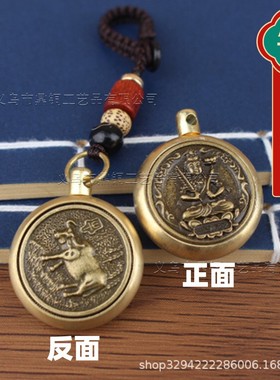 2026黄铜十二生肖八大守护神本命佛钥匙扣挂件招财进宝解压汽车挂