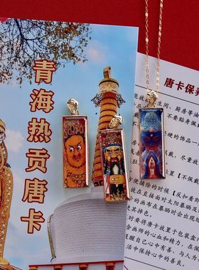 2026青海热贡半手绘唐卡吊坠双面画心黄财神手绘唐卡佛牌挂件文创