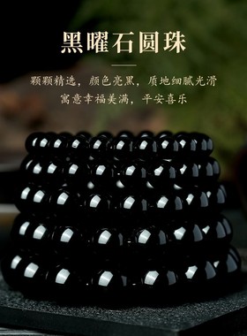 2026普陀山黑曜石手串女款收藏级乌金黑色水晶手錬单圈送男友生日