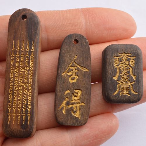 2026文玩檀木雕刻五条经文吊坠舍得太岁手牌手串挂件配饰diy配件