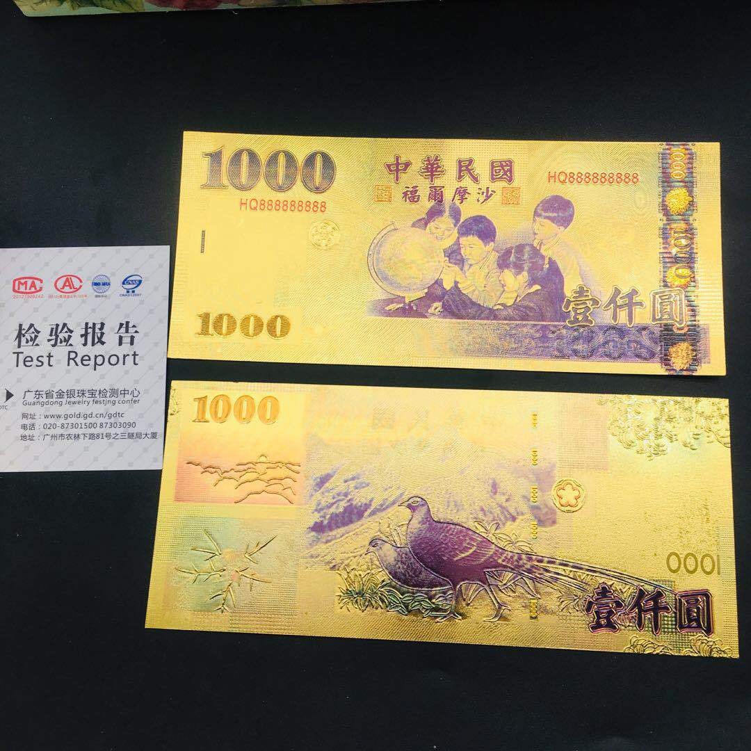 2026新款彩色金箔台幣红包倆摆件