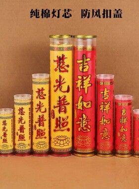 2026斗烛自在园植物酥油灯a级无烟蜡烛对烛供佛长明菩提灯3/5/7/1