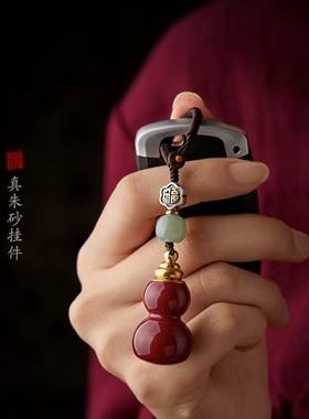2026天然原矿朱砂光面葫芦钥匙扣高含量紫金砂帝王红砂挂件护身符