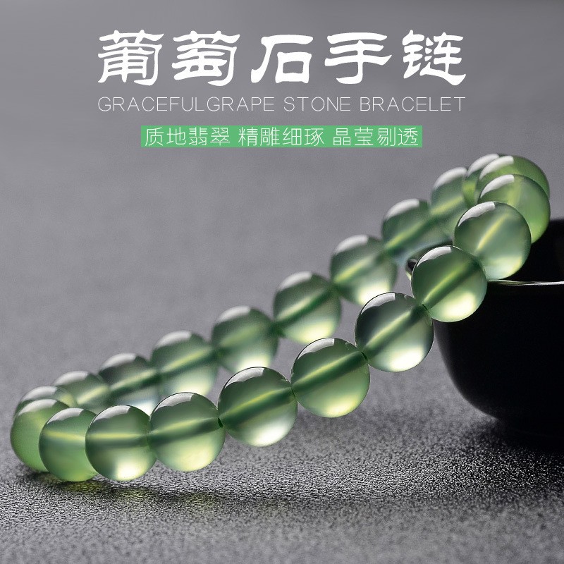 2025天然水晶葡萄石手链冰种手串男女款好望角祖母绿日韩情侣礼物