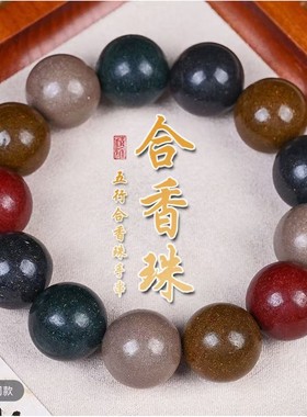 2026五行天然合香珠手串古法手工制作爆款散珠香牌吊坠挂脖挂件