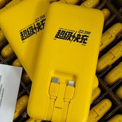 国家3C认证超级快充充电宝便携自带线移动电源可上飞机高铁美团
