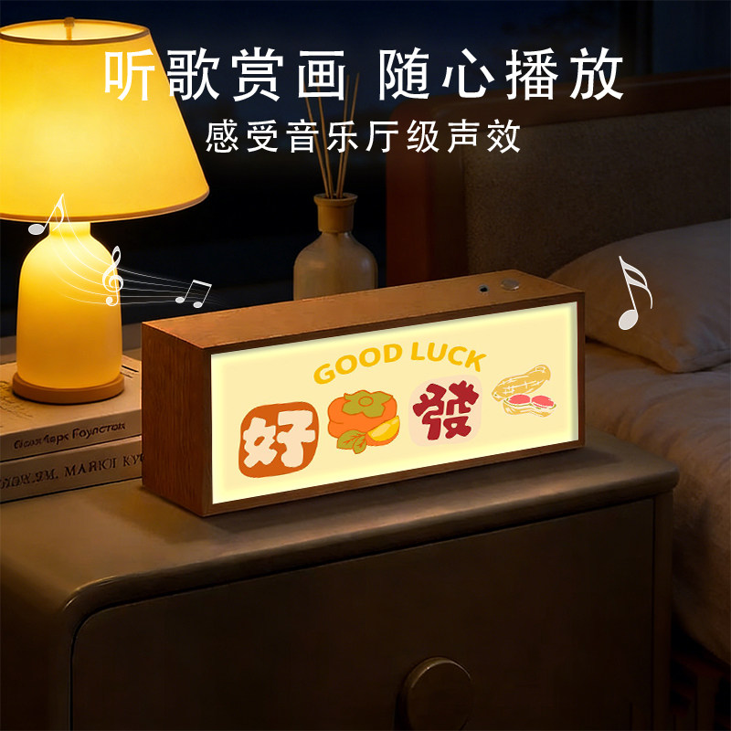 柿柿如意发光蓝牙音响创意礼品好柿发生心想事成好寓意小夜灯摆画