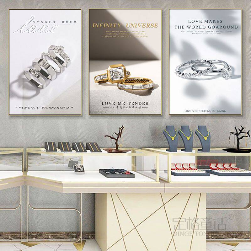 珠宝店饰品钻戒装饰画