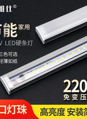 led硬灯条橱窗柜台楼梯踏步灯带220v无需变压器led超薄灯管定制