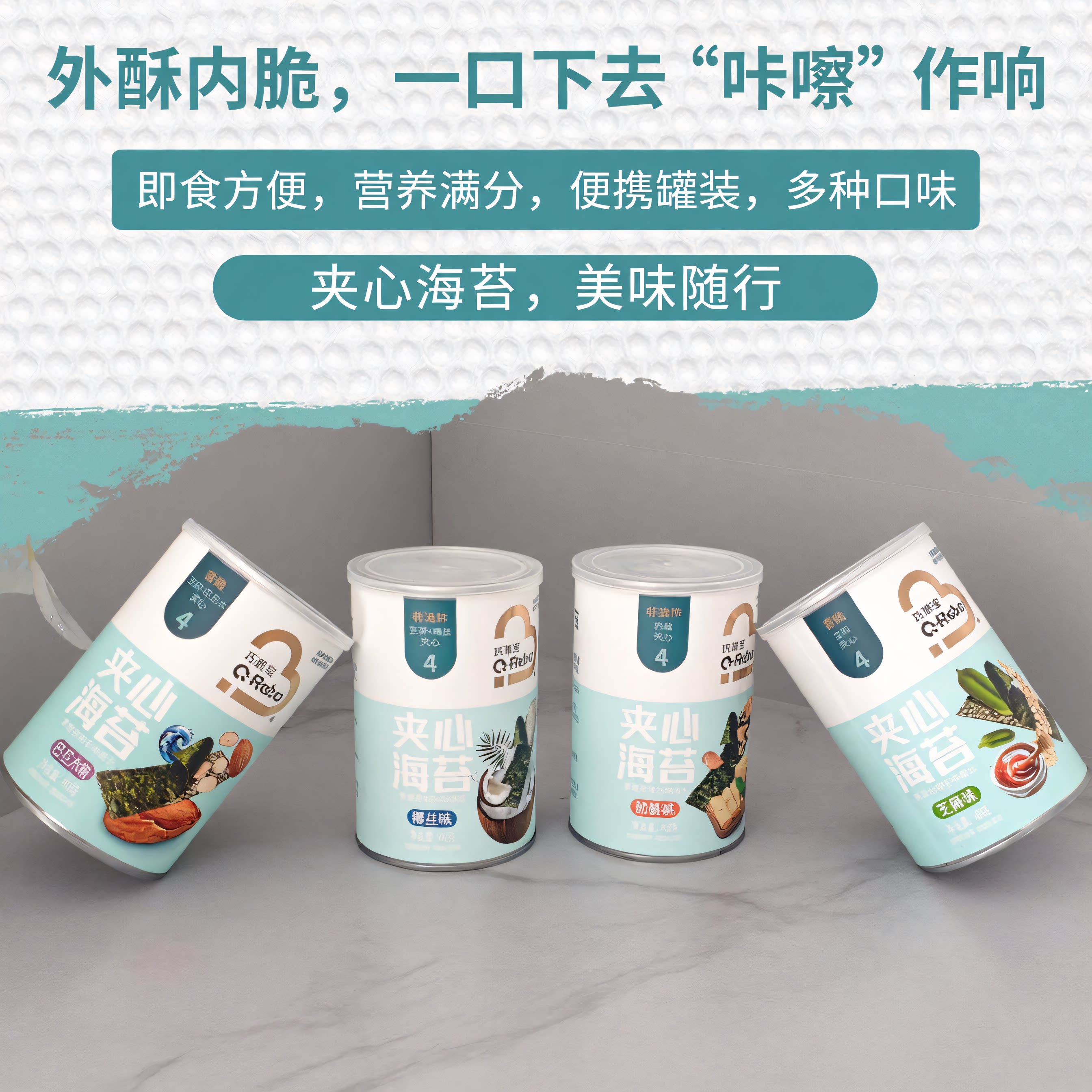巧莱宝即食海苔多口味入口香脆