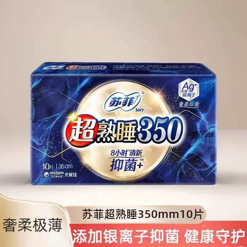 苏菲卫生巾超熟睡350mm棉柔气垫量多夜用极薄乳木果油姨妈巾30片