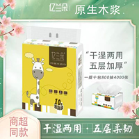 亿兰朵可湿水纸巾家用5层加厚抽纸原生木浆面巾纸餐巾纸擦手纸