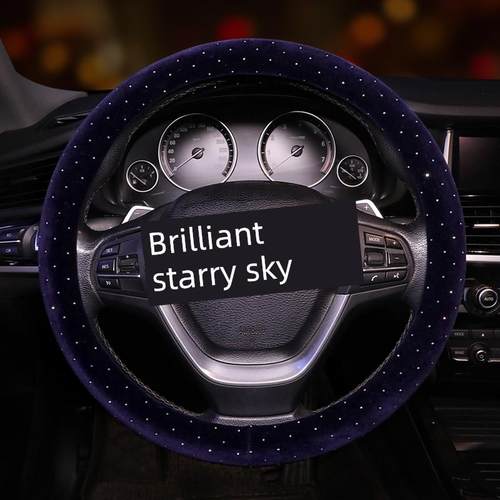 星空汽车方向盘套冬季长毛绒貂皮天鹅绒手柄套冬季奥迪宝马奔驰大