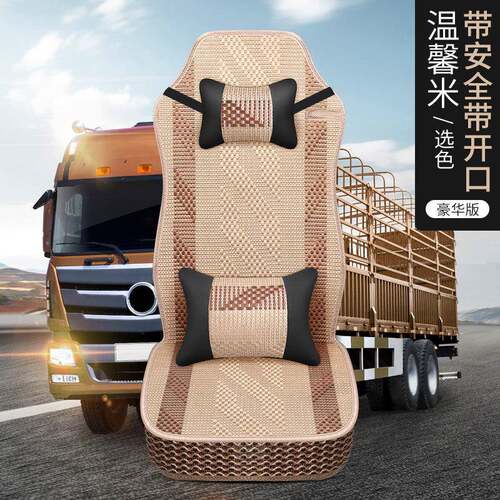 陕汽德龙新X3000 X5000座套F3000德龙M3000L3000货车夏季冰丝坐垫