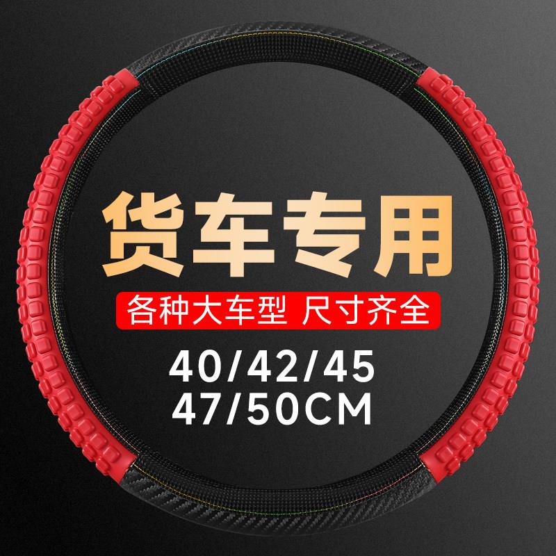 大货车方向盘套天龙天锦大力神东风多利卡D9四季通用皮革手缝把套图片