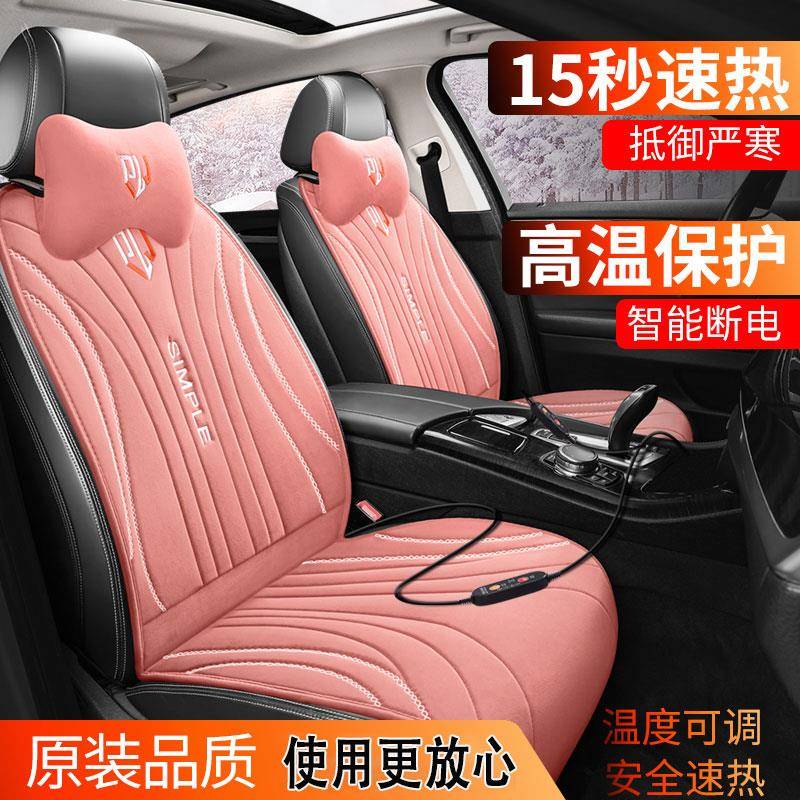 哈弗汽车加热坐垫冬季座套H6大狗H2初恋H5 H7 H9 M6 F5车内饰用品