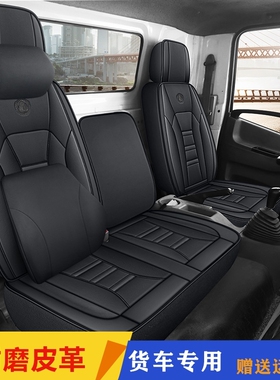 五征奥驰轻卡货车座套v3x3a3t3v2x2t2v6d5飞碟专用坐垫套装饰用品
