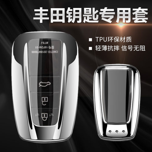 卡罗拉丰田钥匙套chr威驰致炫rv4