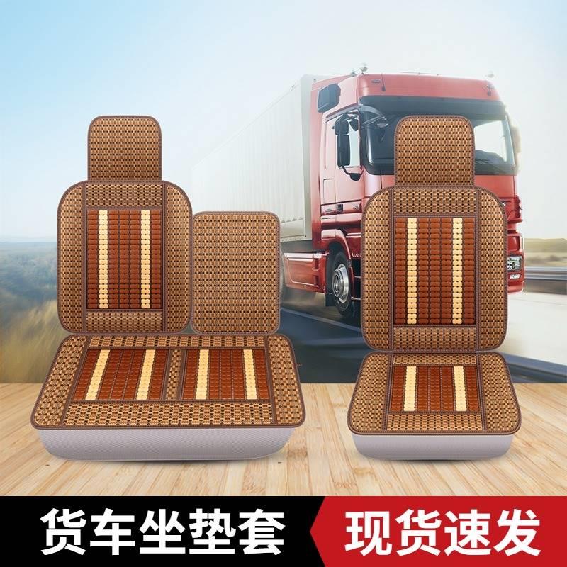 货车座套江淮康铃j5j3h3h5j6x5骏铃v6v5e3e5帅铃e q6q3q7h330坐垫