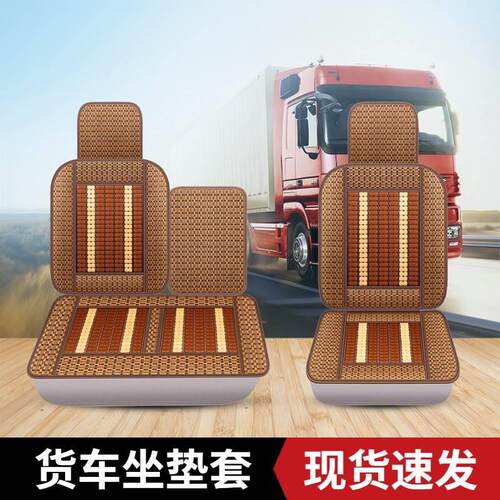 货车座套江淮康铃j5j3h3h5j6x5骏铃v6v5e3e5帅铃e q6q3q7h330坐垫
