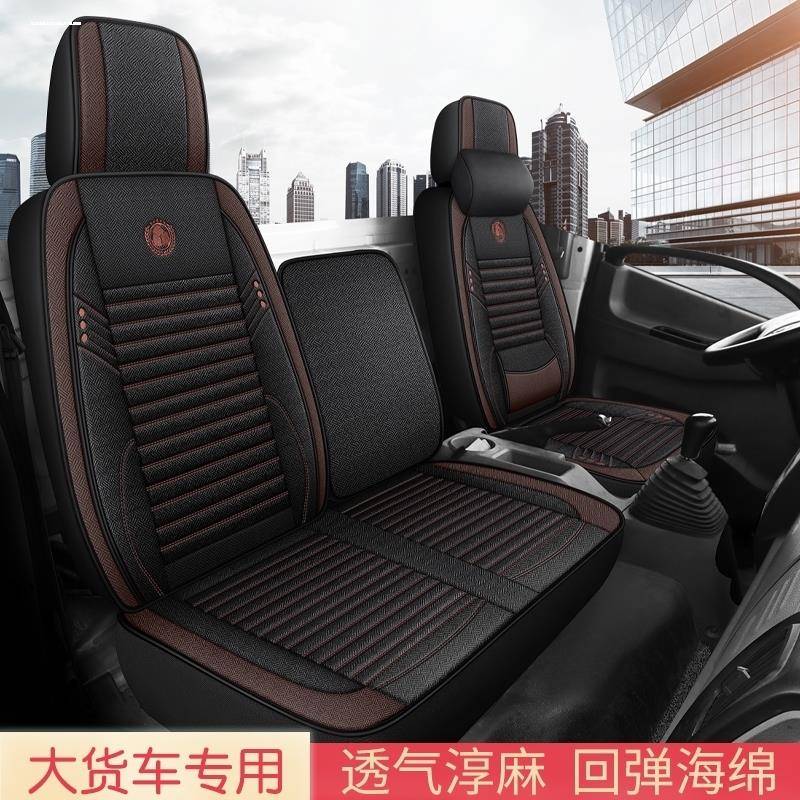 江淮骏铃E3E5E6V3V5V6V7V9货车专用坐垫帅铃Q6康铃H5H3全包皮座套