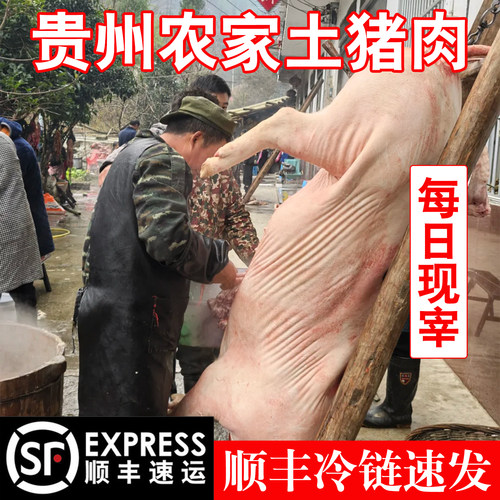 农家土猪肉！顺丰冷链！新鲜直达