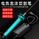 环创KT板泡沫电热切割刀挤塑板切割神器雕刻电热笔热切工具热熔刀