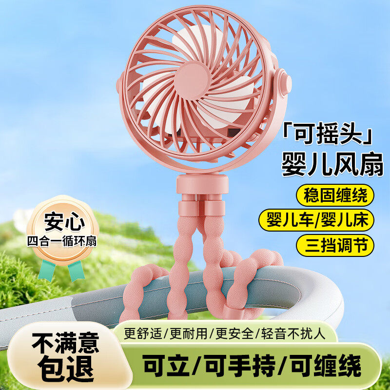 婴儿车风扇手持便携迷你小电扇八爪鱼风扇户外充电小型儿童宝宝扇