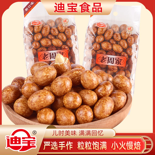 酱香花生老周家酱香花生迪宝