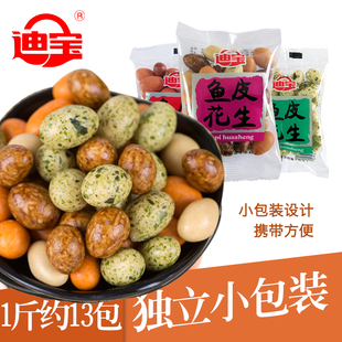 迪宝鱼皮花生老式裹衣脆皮酱香花生多味花生甜花生香酥花生豆零食