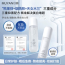 旗舰店 化妆护肤品官方正品 目颜美白水乳提亮去黄保湿 面部护理套装