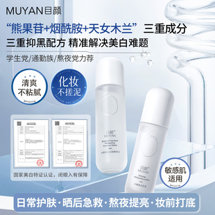 化妆护肤品官方正品 旗舰店 面部护理套装 目颜美白水乳提亮去黄保湿