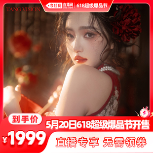 加购5月20号李佳琦爆品节 TANG VISION 个人写真艺术照