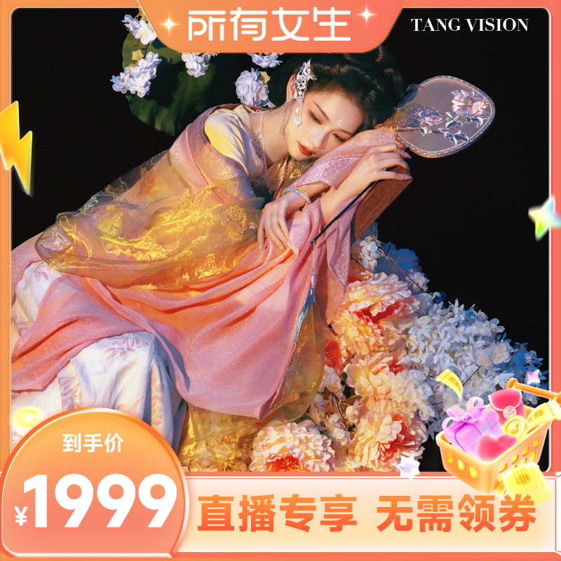【所有女生直播间】TANG VISION个人写真艺术照