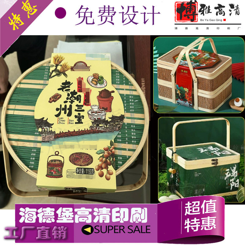 定制端午手信礼盒腰封设计加厚白卡纸压痕卡套印刷粽子包装盒封套