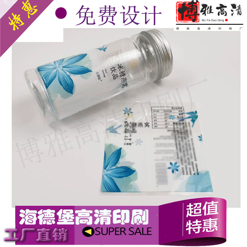 定制pet热收缩膜标签设计pvc透明热缩膜瓶口塑封膜印刷商标logo