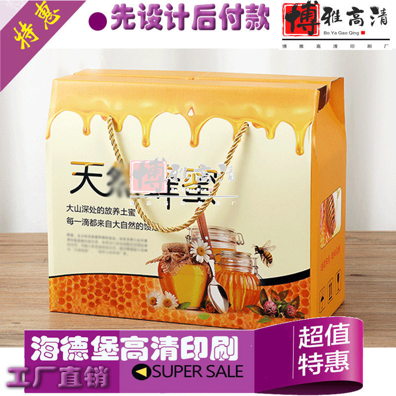 蜂蜜包装盒定制年货礼盒定做白卡纸盒礼品盒枇杷膏瓦楞烫uv盒印刷