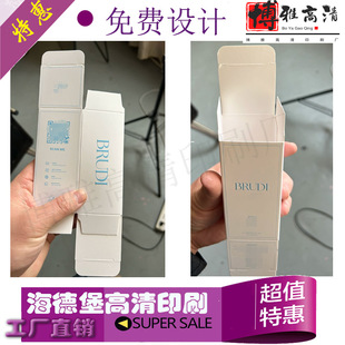 彩盒定制盲盒设计纸盒定做产品包装 盒化妆品印刷小批量空盒子订做