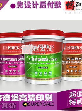 定制透明外墙漆包装桶贴涂料七彩镭射银平光不干胶设计拉丝金印刷