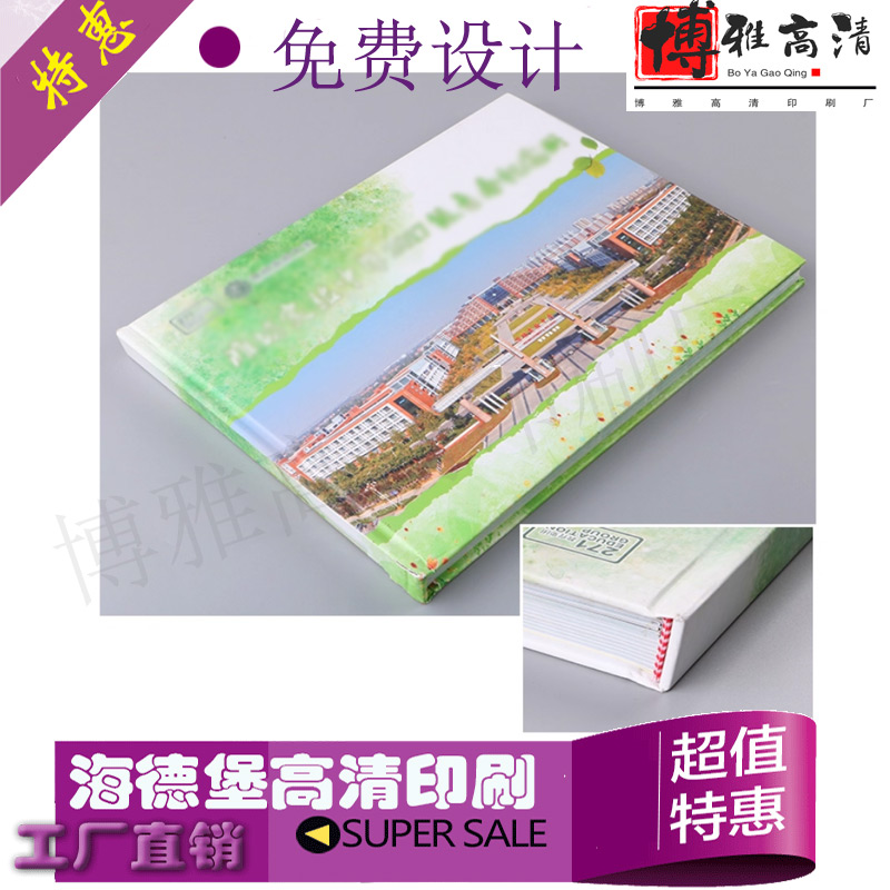 定制企业精装画册培训教材图书画册印刷明星写真展会海报展架设计