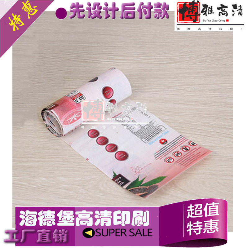 果汁饮料收缩膜哑面商标图片
