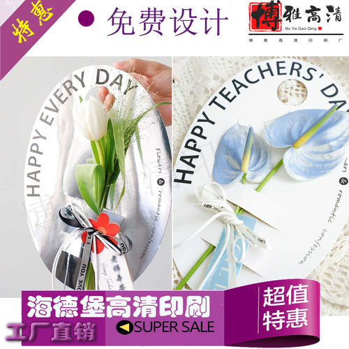 手提花卡定做设计母亲节白卡纸鲜花留言卡印刷花束寄语卡标签贴