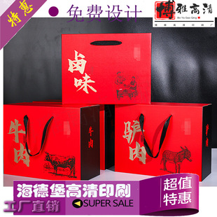 年货包装 盒高档烫金干货零食礼盒空盒子干货礼盒定做粽子腰封印刷