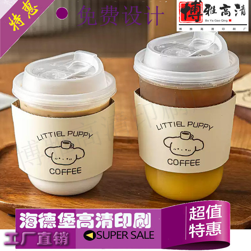 定制咖啡店烫黑金卡扣式杯套奶茶店logo烫金透明贴纸设计印刷贴纸